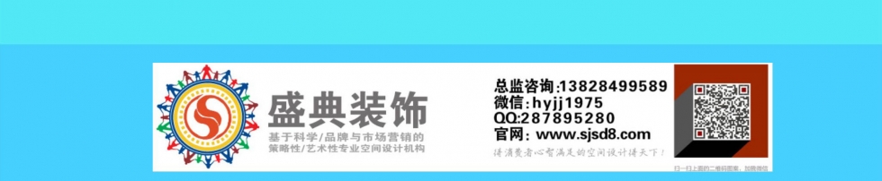 专业空间装饰设计 艺术空间装饰 创意园改造 展示空间设计		设计装饰公司		装饰设计
空间装饰		空间设计		空间设计图
交换空间装饰		装修设计公司		办公空间设计