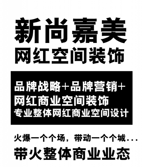  网红商业街区规划设计   网红主题商业街区规划设计 
 沉浸式网红主题商业街区为何受热捧、目前面临着哪些问题、规划设计需要从哪方面切入？