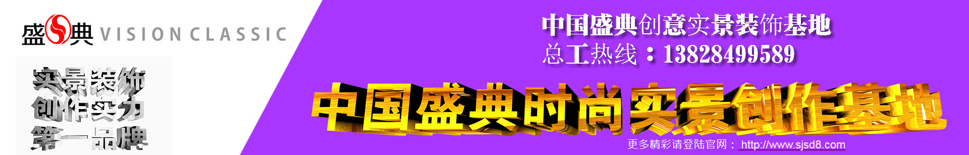 最新网红商业摄影基地规划设计网红商业广场，策划设计装饰与施工整体一条龙专业http://sjsd8.com/forum.php?mod=forumdisplay&fid=2网红街打造，电商实景摄影基地装饰电商实景装饰